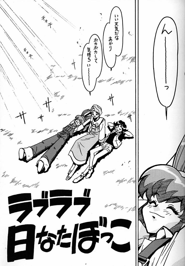 Kyouakuteki Shidou Daiichijou Daikyuukou page 2 full