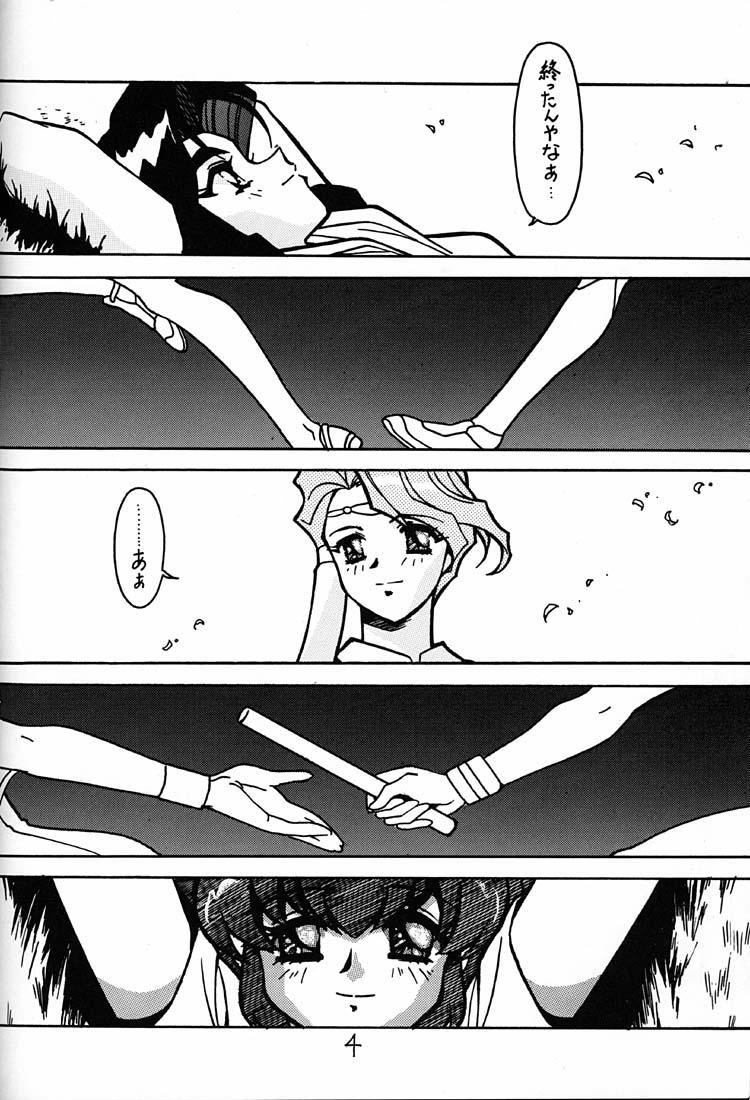 Kyouakuteki Shidou Daiichijou Daikyuukou page 3 full