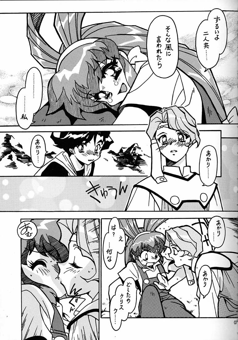 Kyouakuteki Shidou Daiichijou Daikyuukou page 6 full