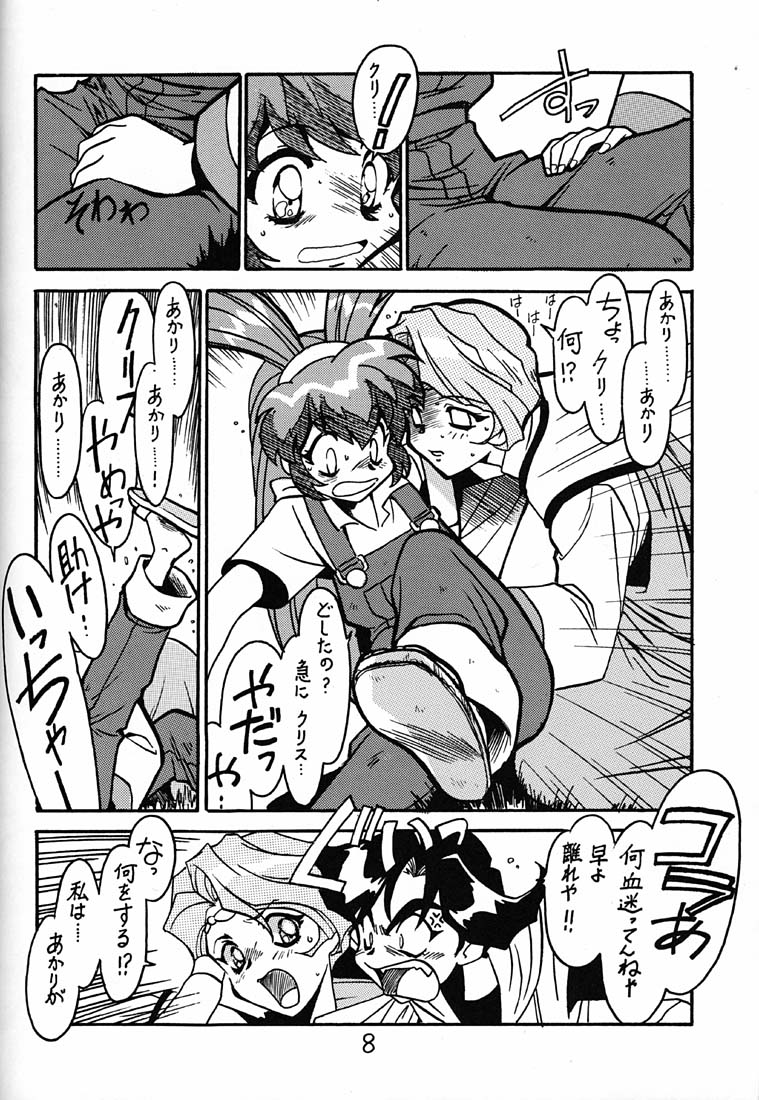 Kyouakuteki Shidou Daiichijou Daikyuukou page 7 full