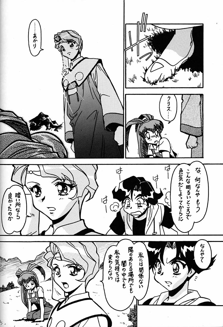 Kyouakuteki Shidou Daiichijou Daikyuukou page 9 full