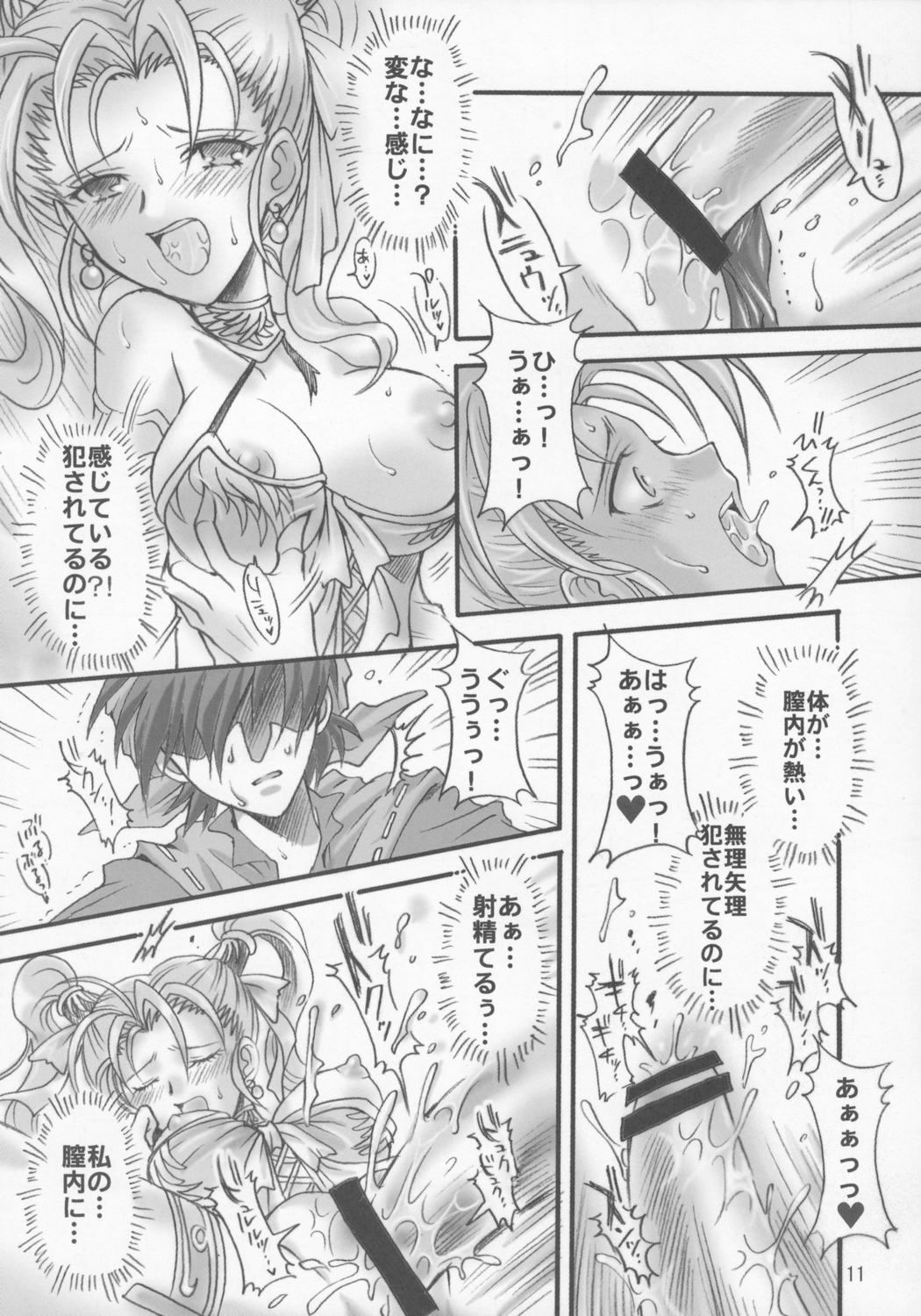 Jessica no Kekkon page 10 full