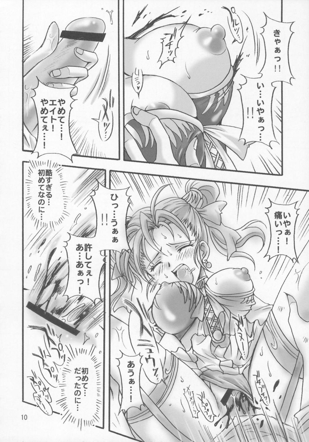 Jessica no Kekkon page 9 full