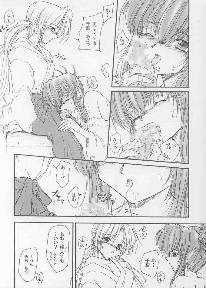 PINK PRISONER AFTER page 5 full