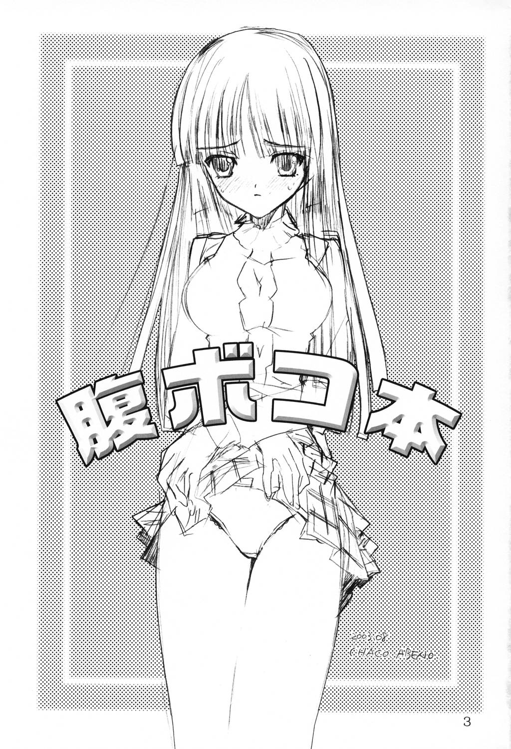 Haraboko bon page 3 full