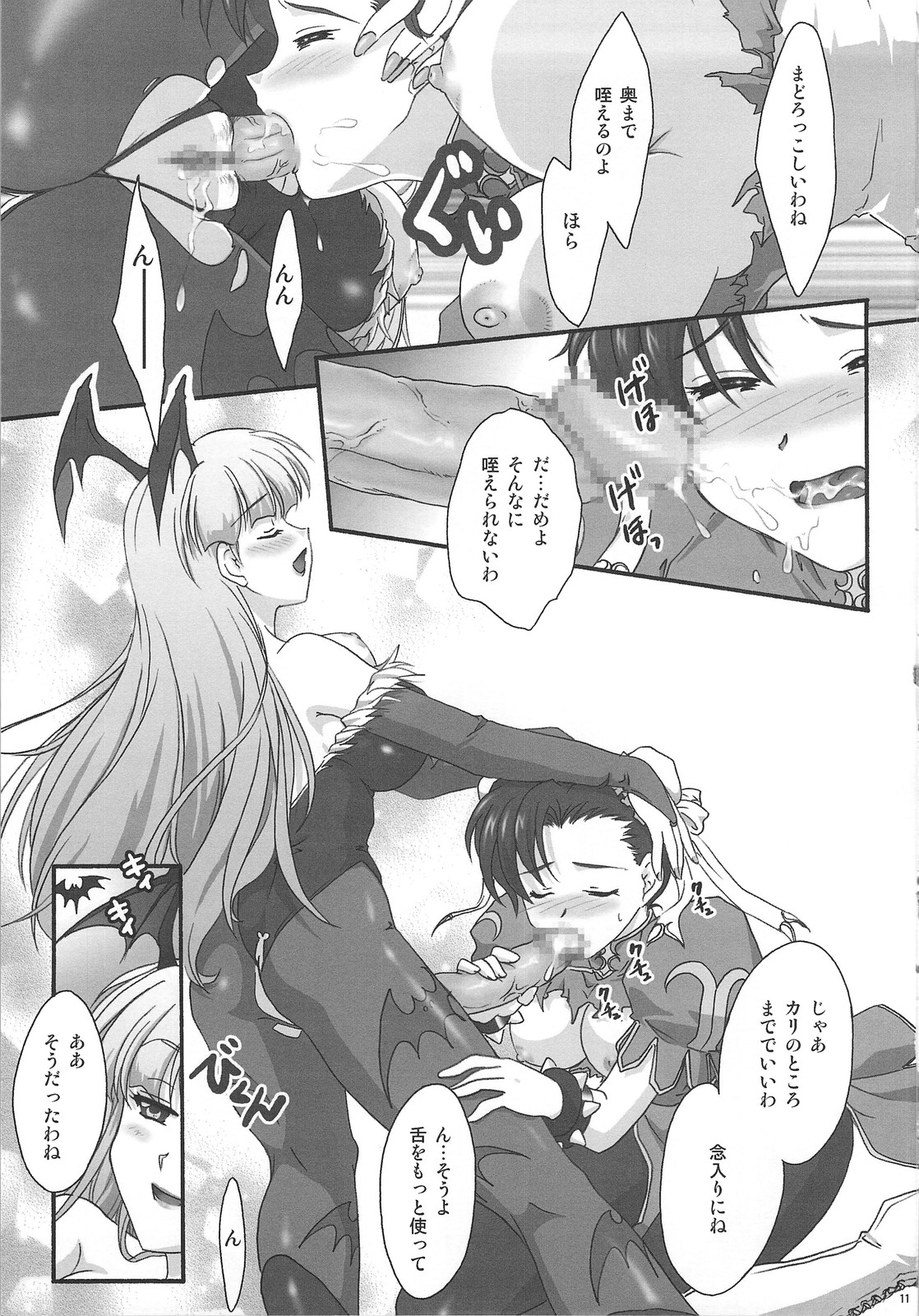 RUSH My DINNER page 10 full