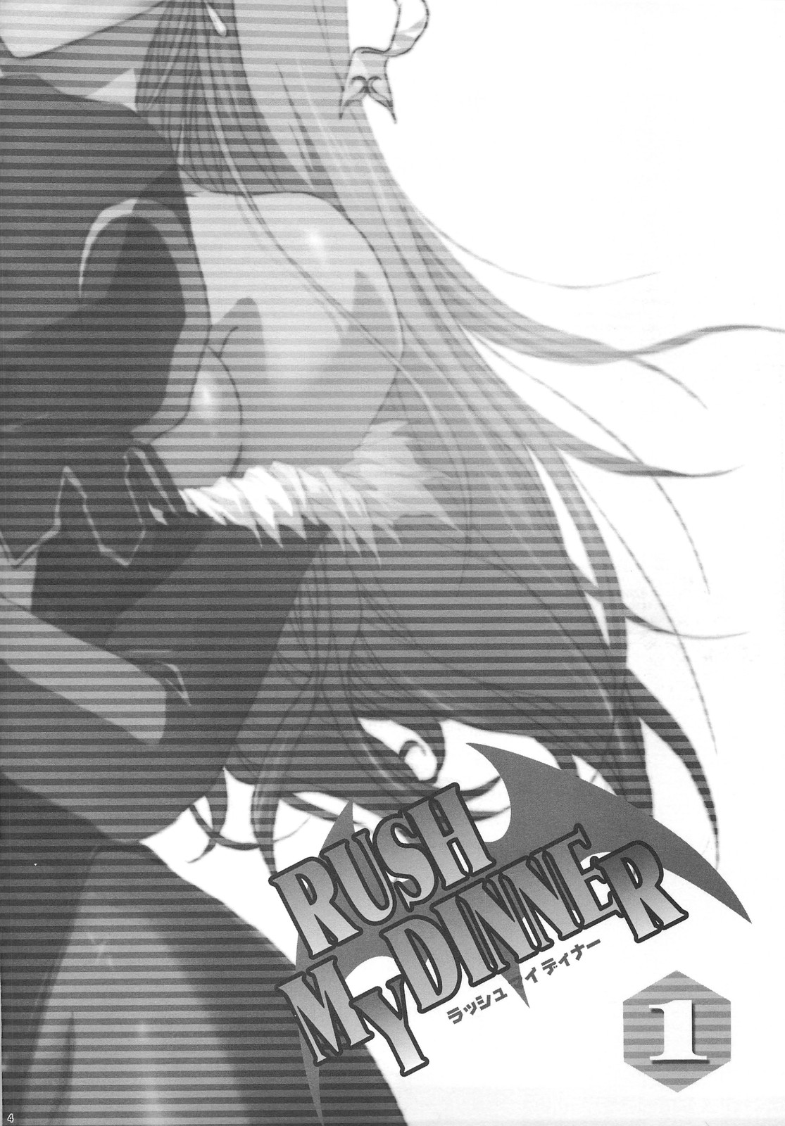 RUSH My DINNER page 4 full