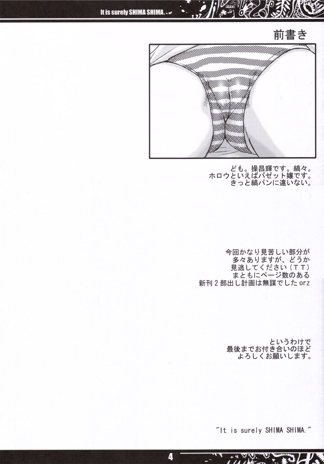 It Is Surely Shima Shima. page 3 full