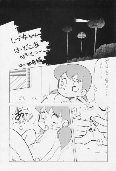 Namayude page 5 full