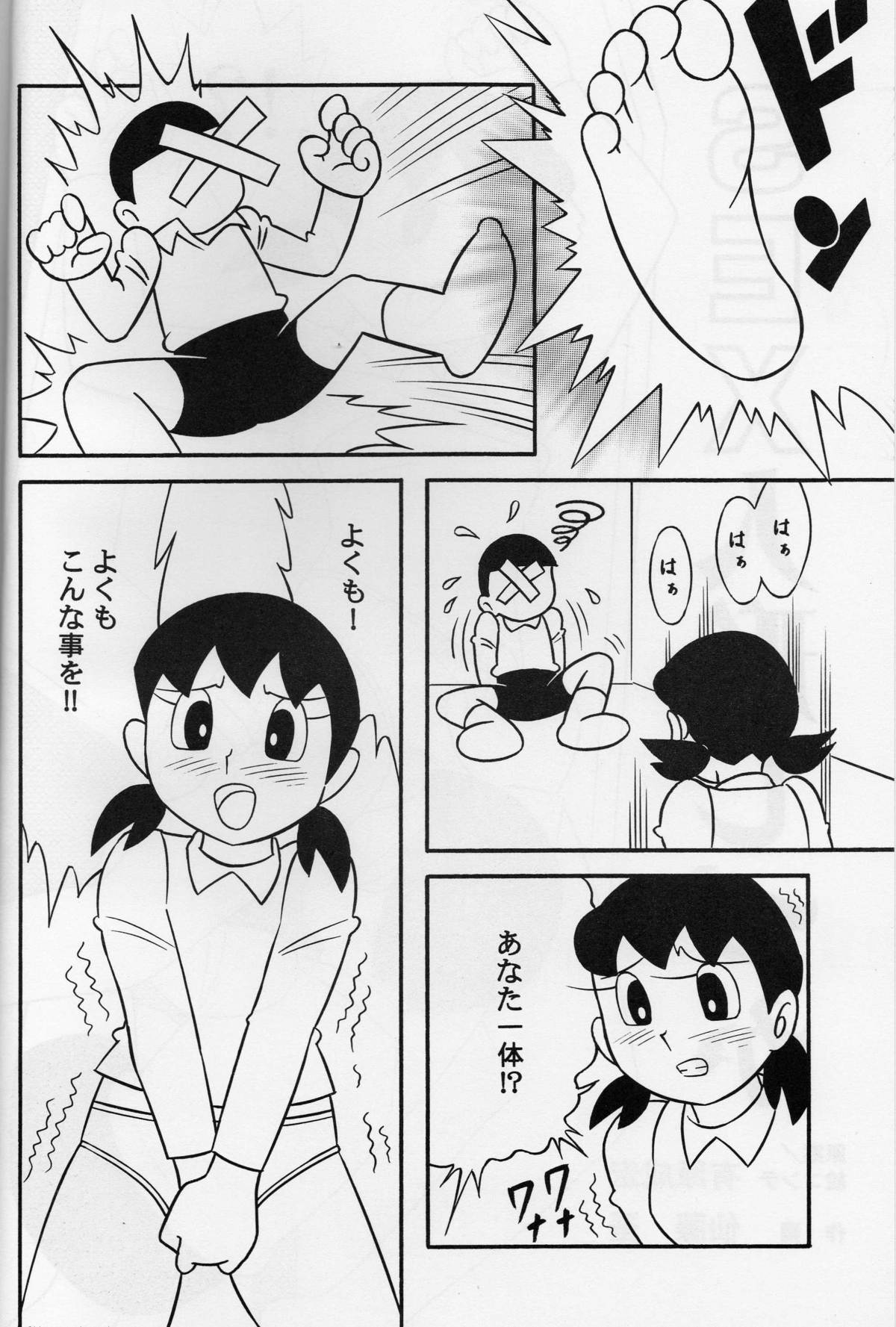 SEX Ningyou Shizuka page 3 full