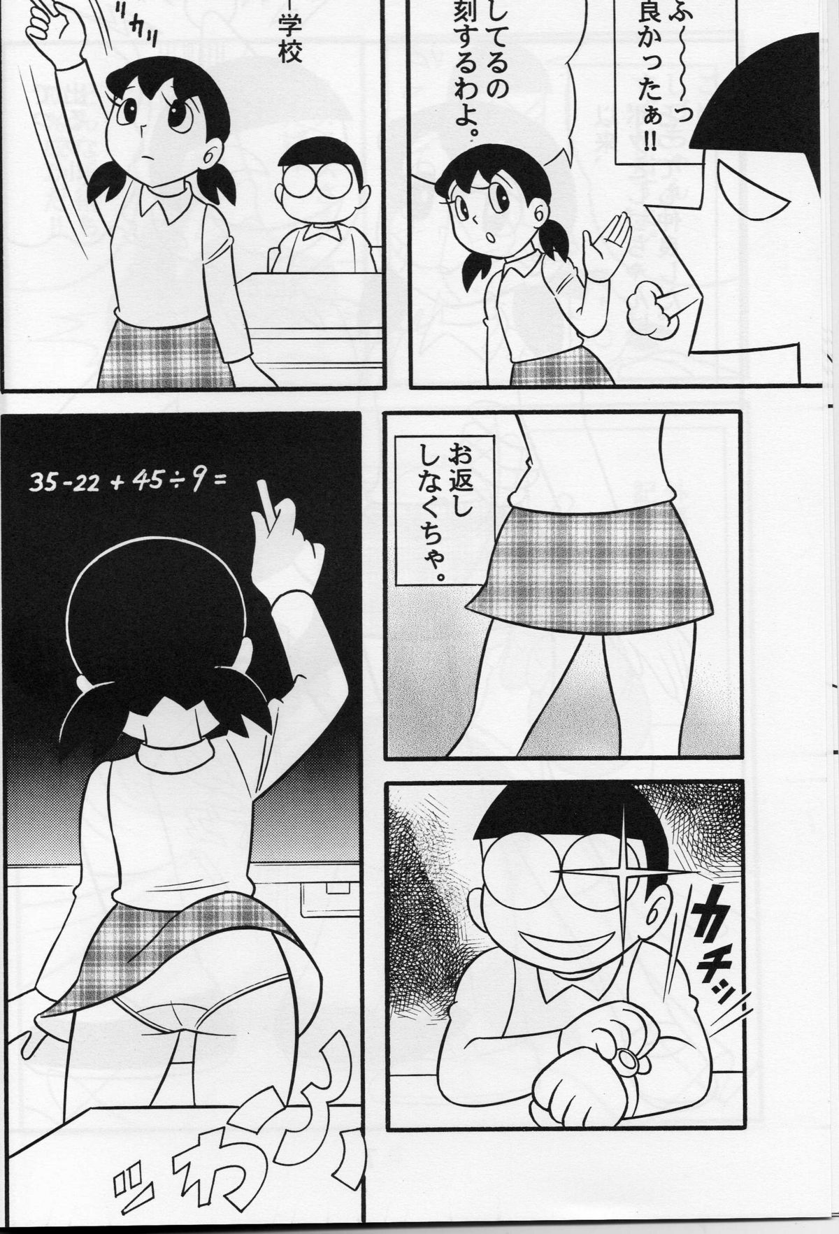 SEX Ningyou Shizuka page 7 full