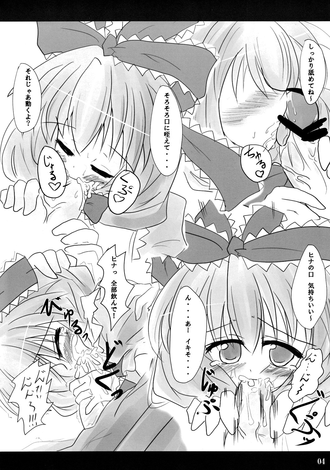 Yaku Kami-sama de Igunishon! page 5 full