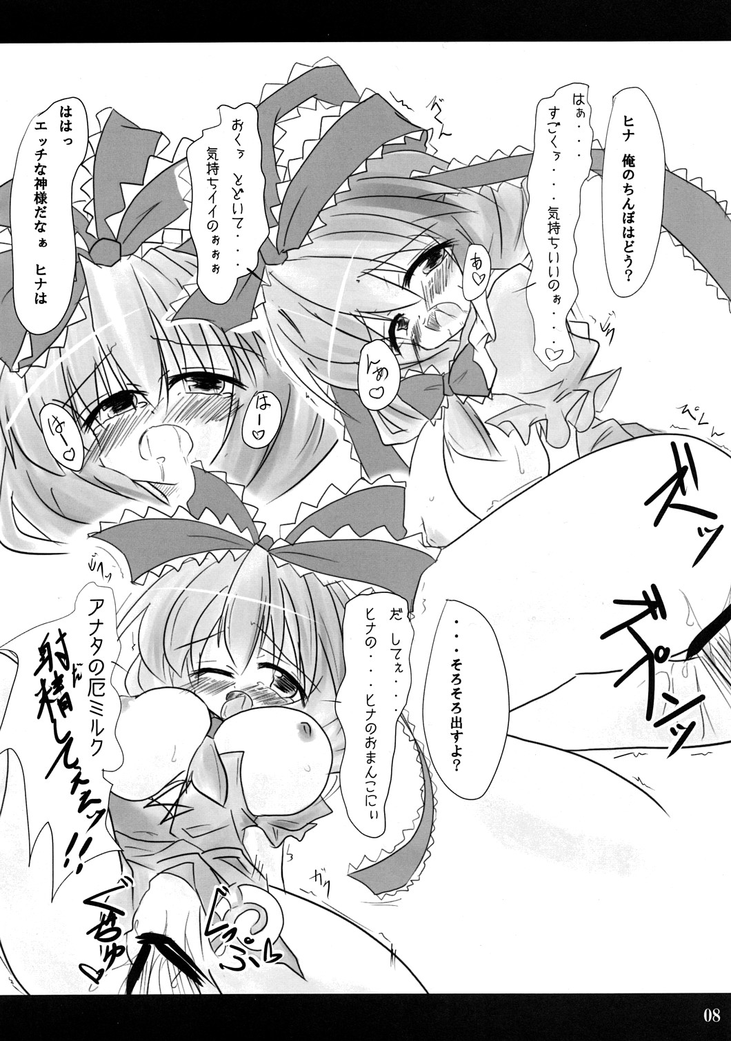 Yaku Kami-sama de Igunishon! page 9 full