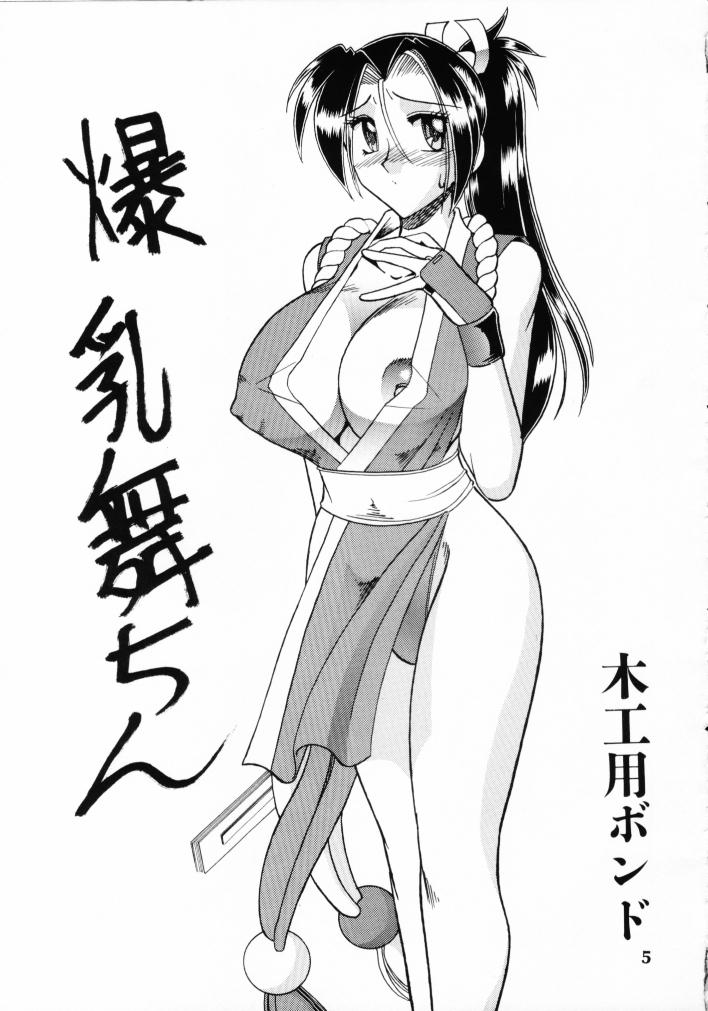 SEMEDAIN G WORKS vol.13 - Ichizero page 4 full