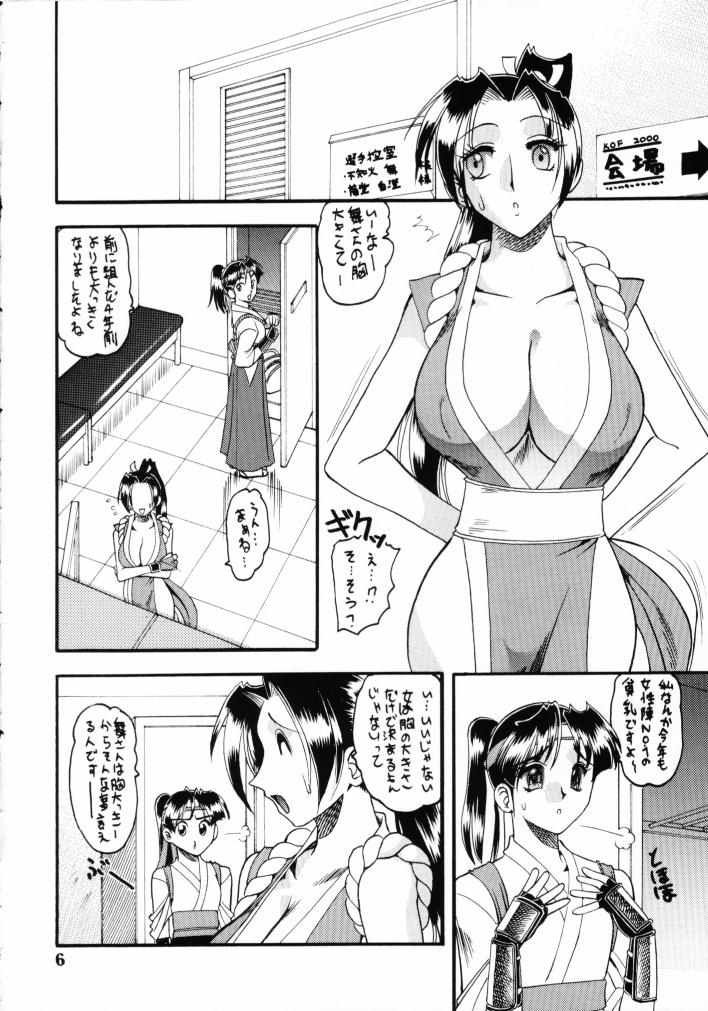 SEMEDAIN G WORKS vol.13 - Ichizero page 5 full