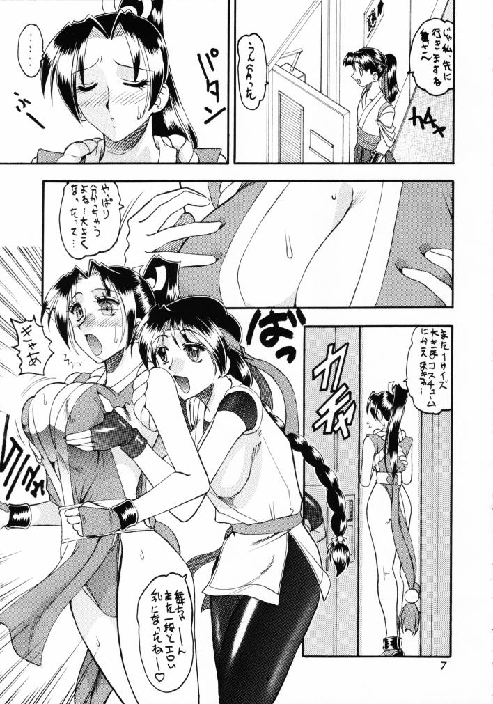 SEMEDAIN G WORKS vol.13 - Ichizero page 6 full