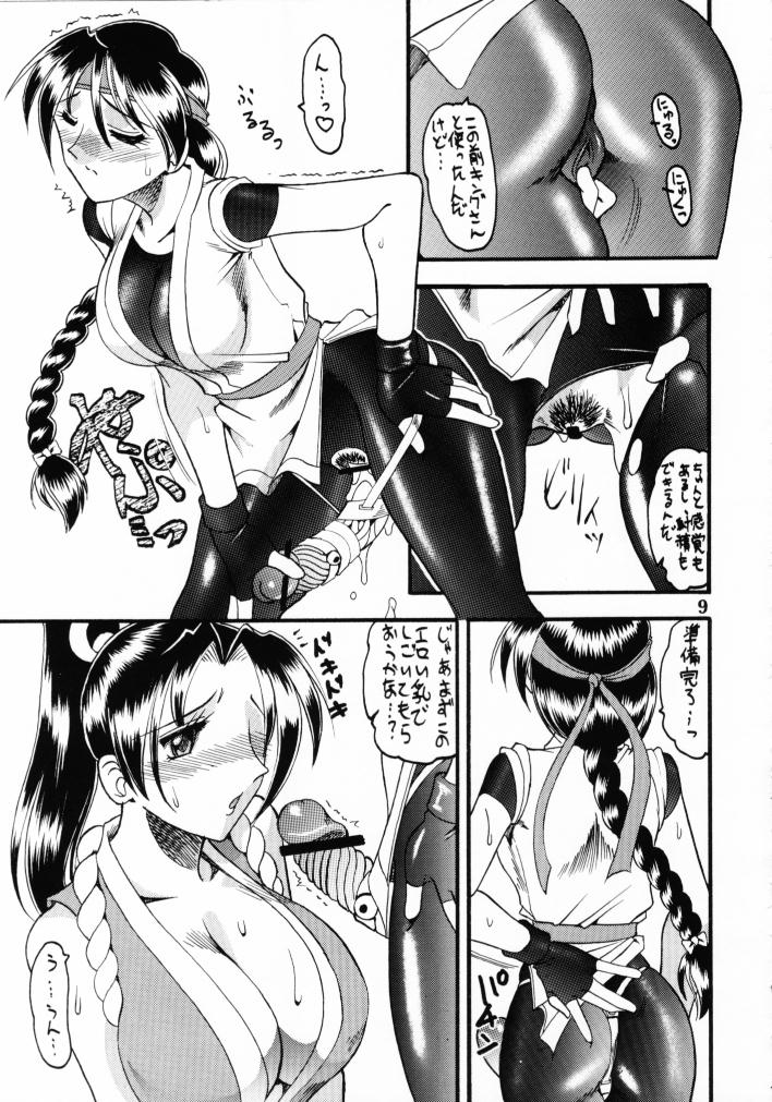 SEMEDAIN G WORKS vol.13 - Ichizero page 8 full