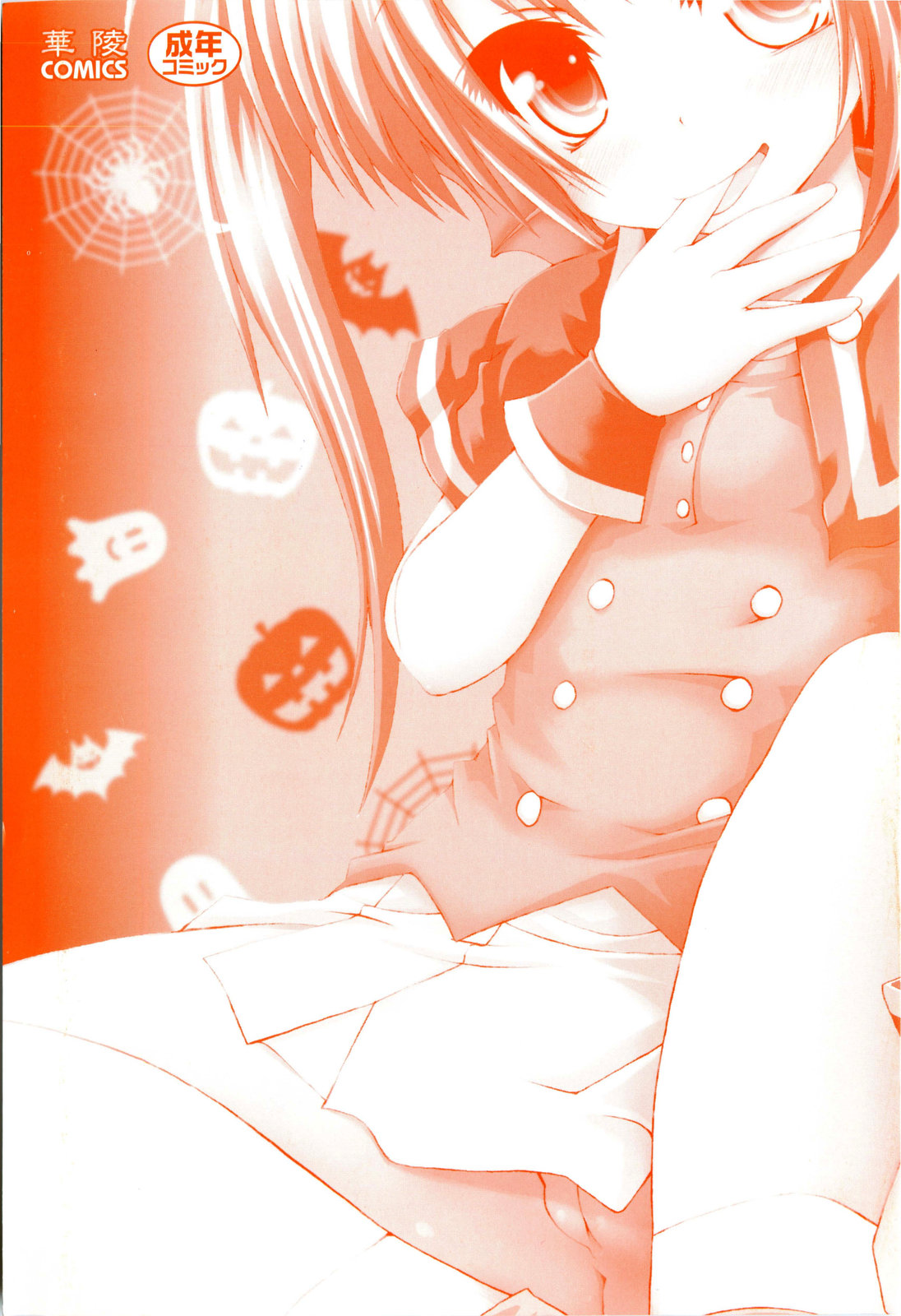 TRICK & TREAT!? page 6 full