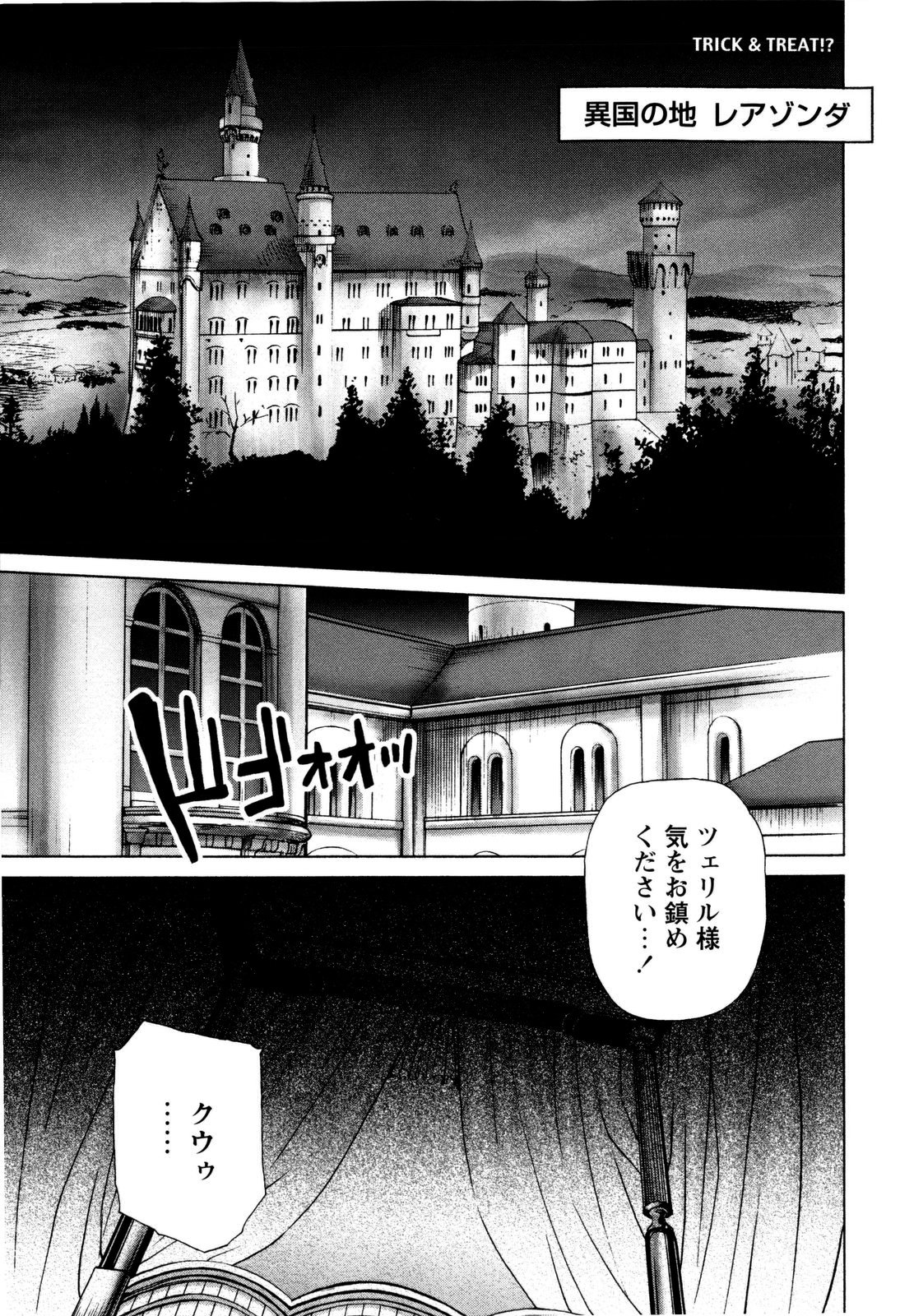 TRICK & TREAT!? page 7 full