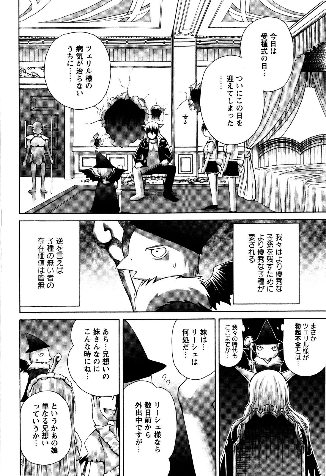 TRICK & TREAT!? page 8 full