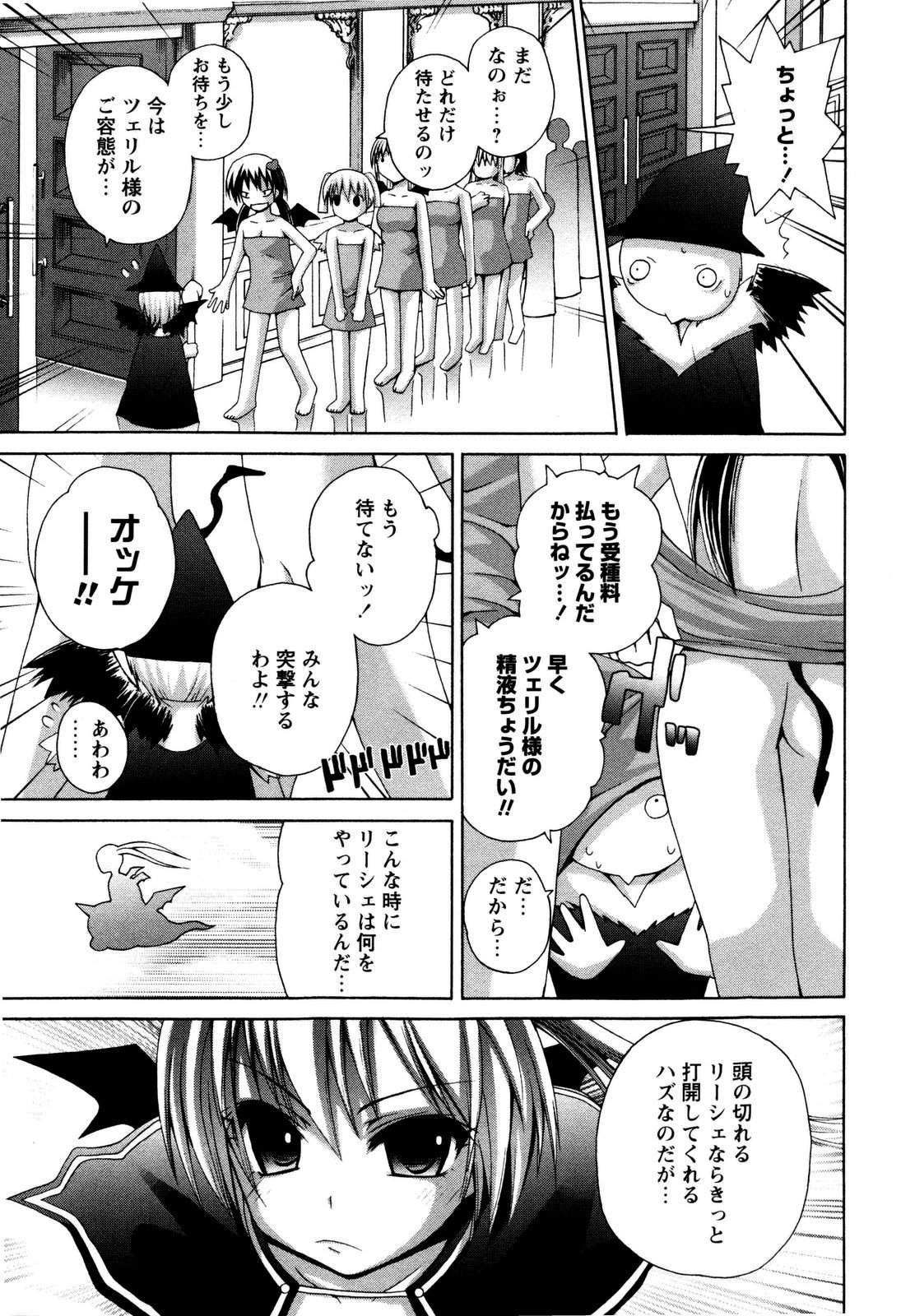 TRICK & TREAT!? page 9 full