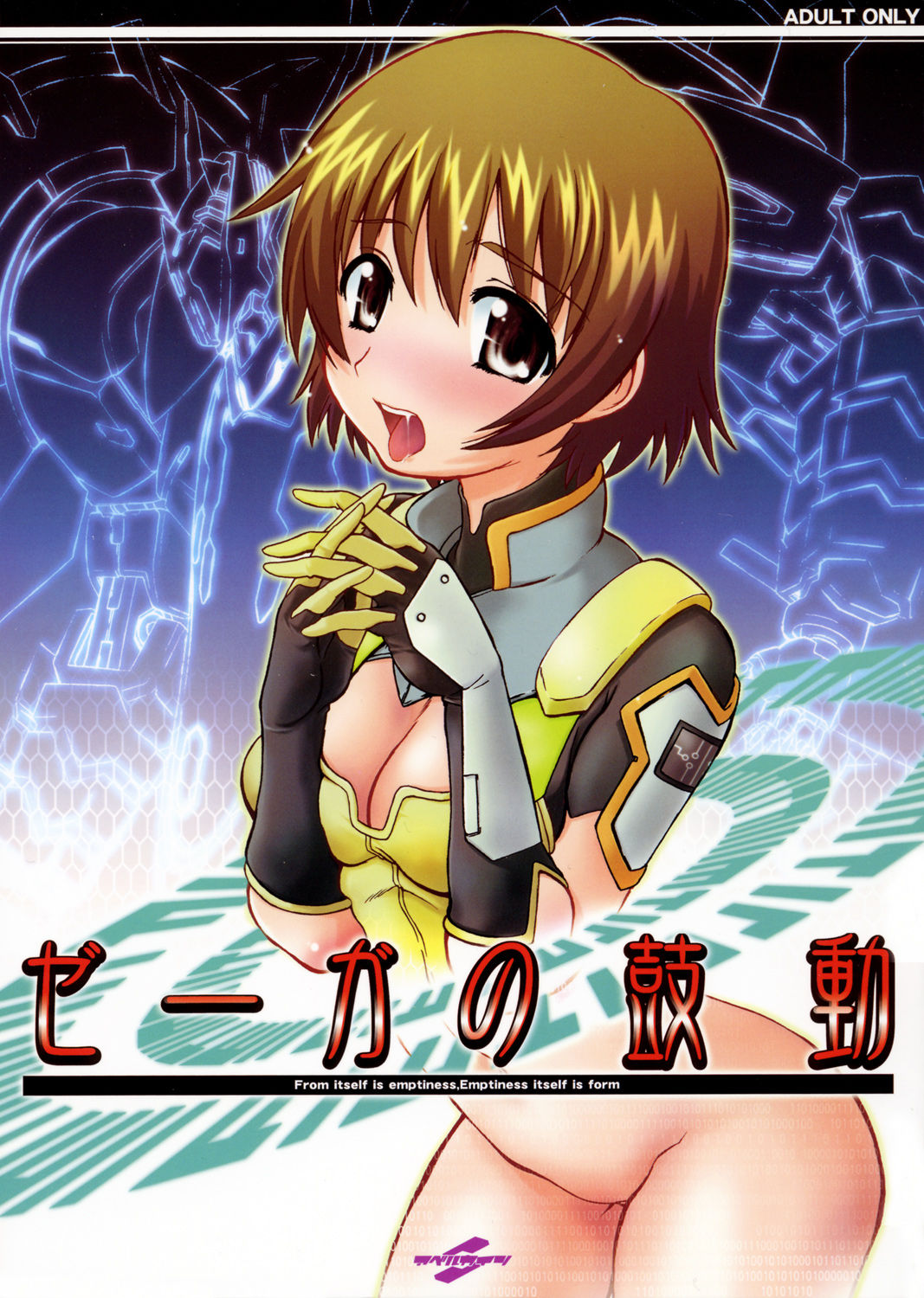 zega no kodou page 1 full