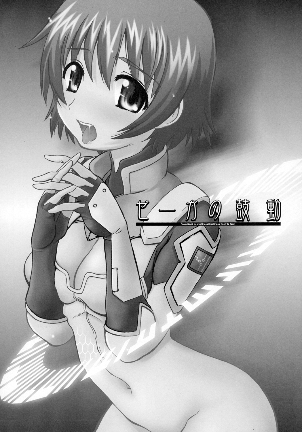 zega no kodou page 2 full