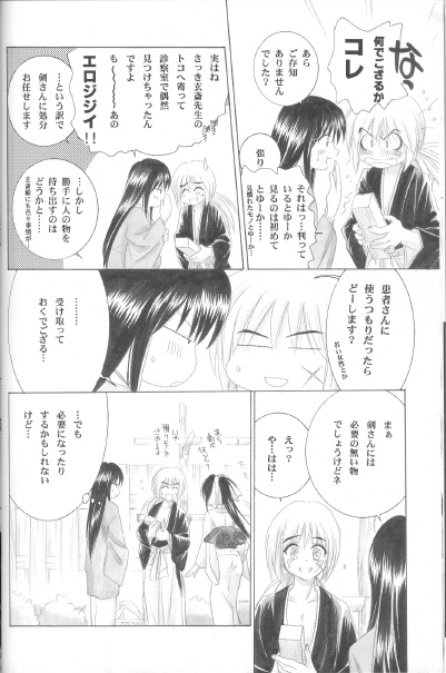 Kyouken Shi page 10 full