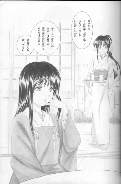 Kyouken Shi page 5 full