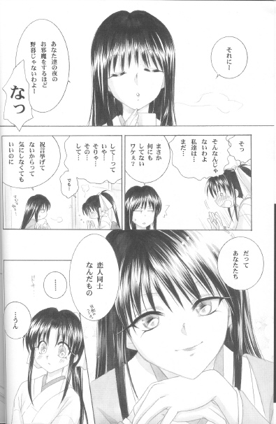 Kyouken Shi page 6 full