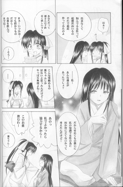 Kyouken Shi page 8 full