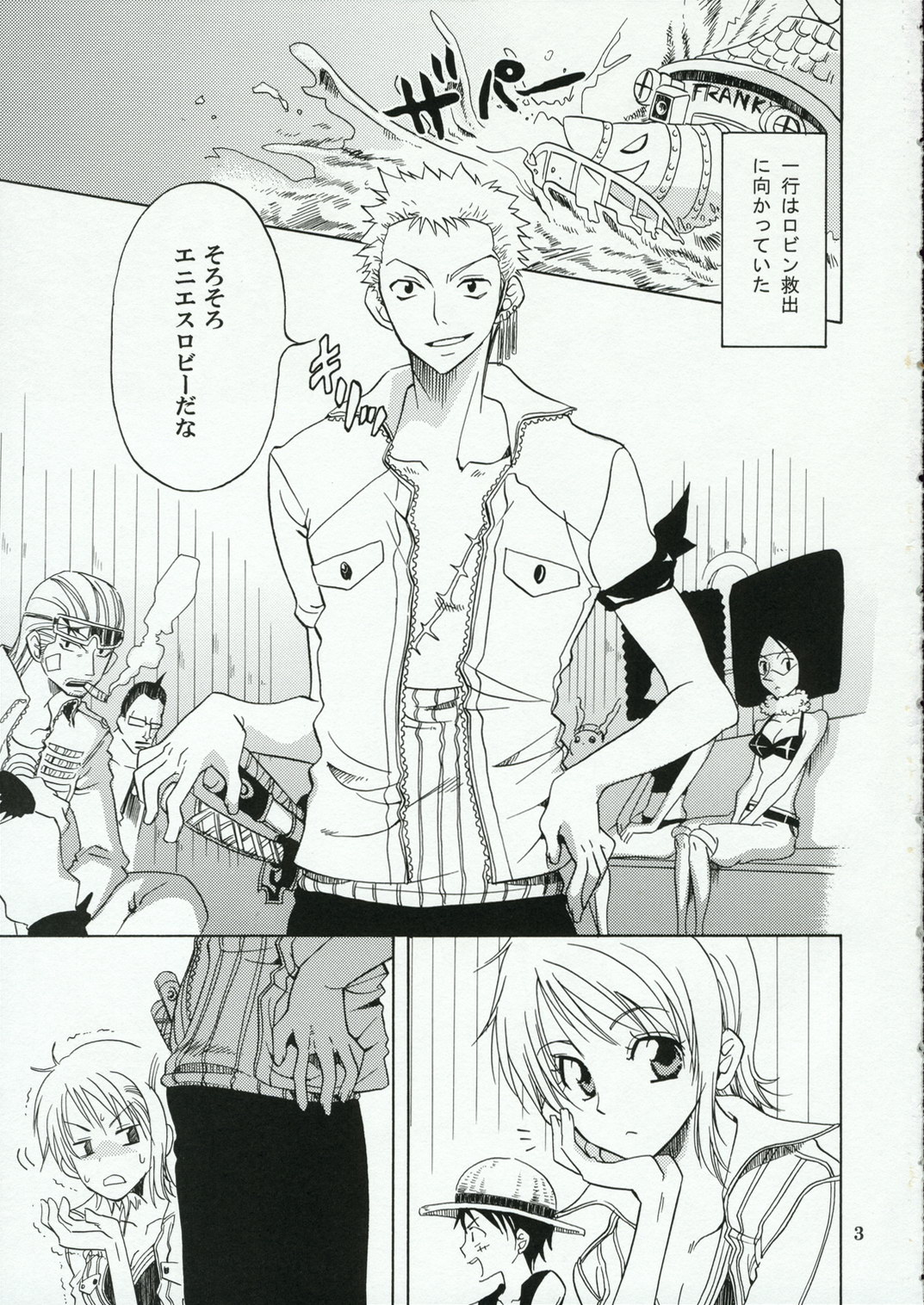 Nami-Biyori page 2 full