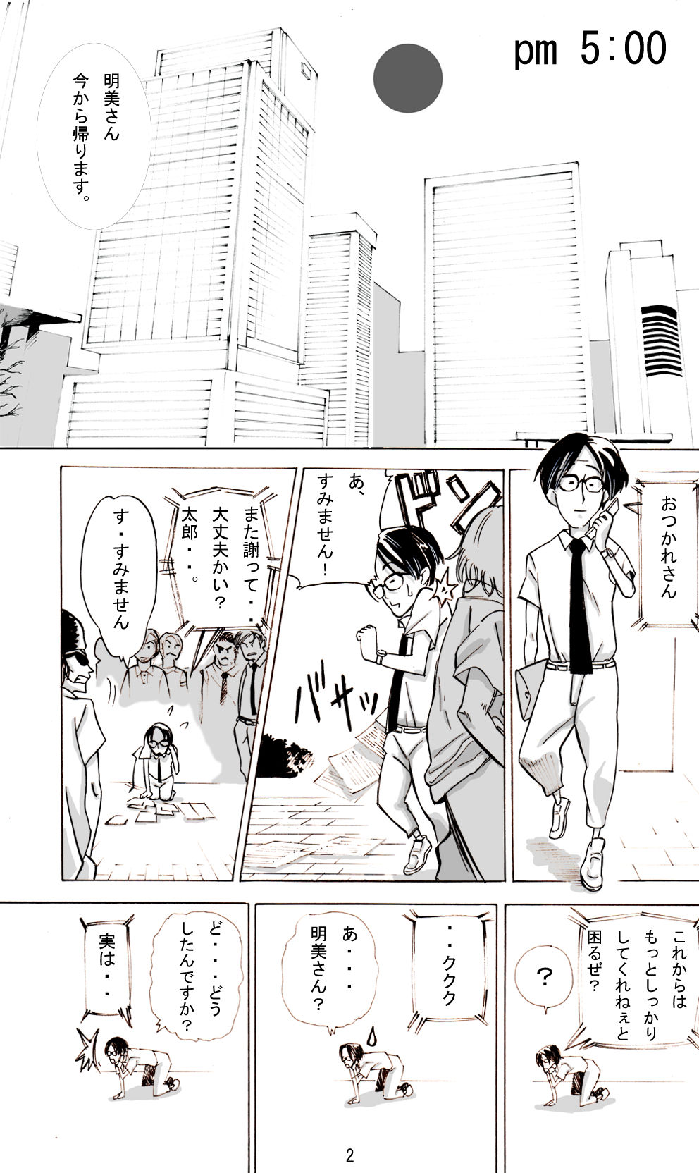 Zoku Yankee Zuma Akemi ~Otosare Muchi Muchi Zuma~ page 3 full