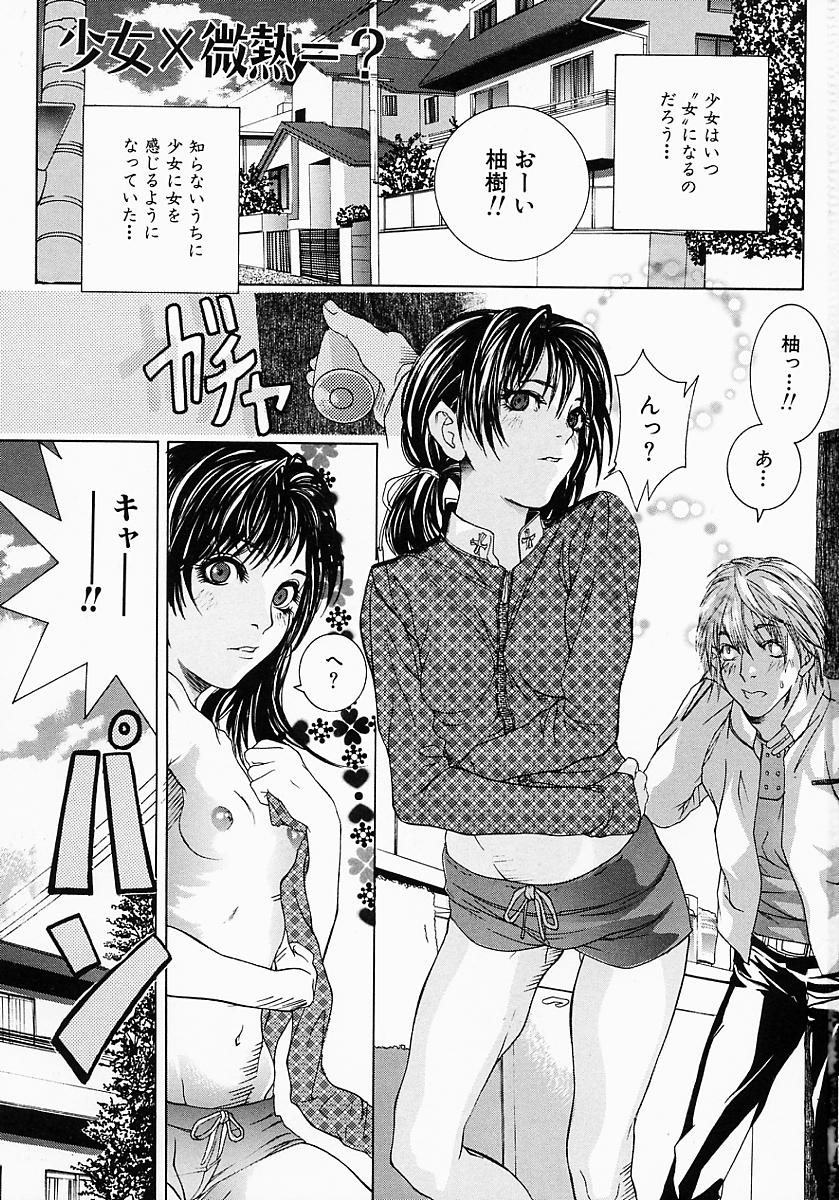 Boshi Mitsuin | Mother and child adultery like a honey page 5 full