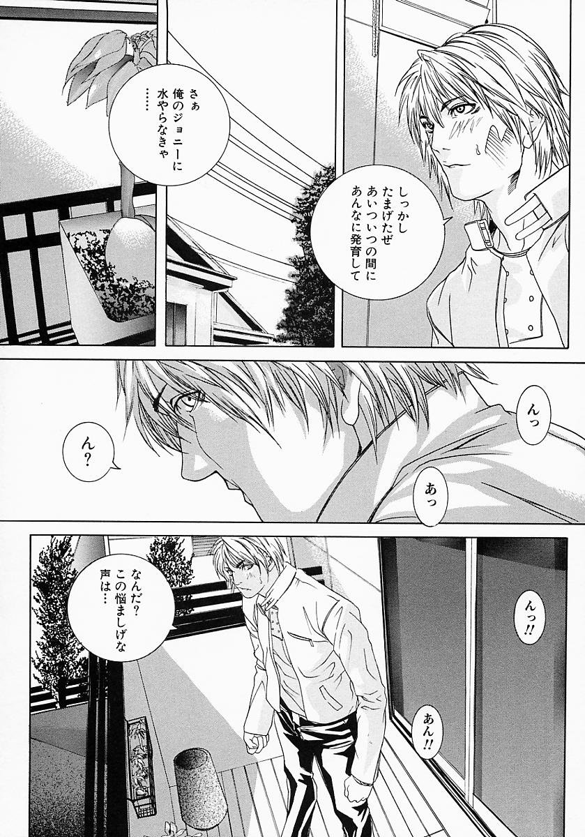 Boshi Mitsuin | Mother and child adultery like a honey page 7 full