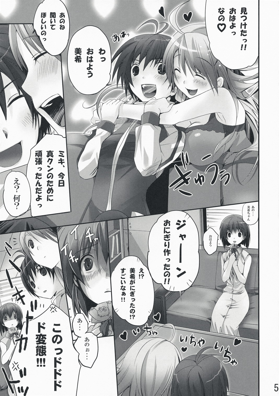 NekoNeko Rank E page 4 full