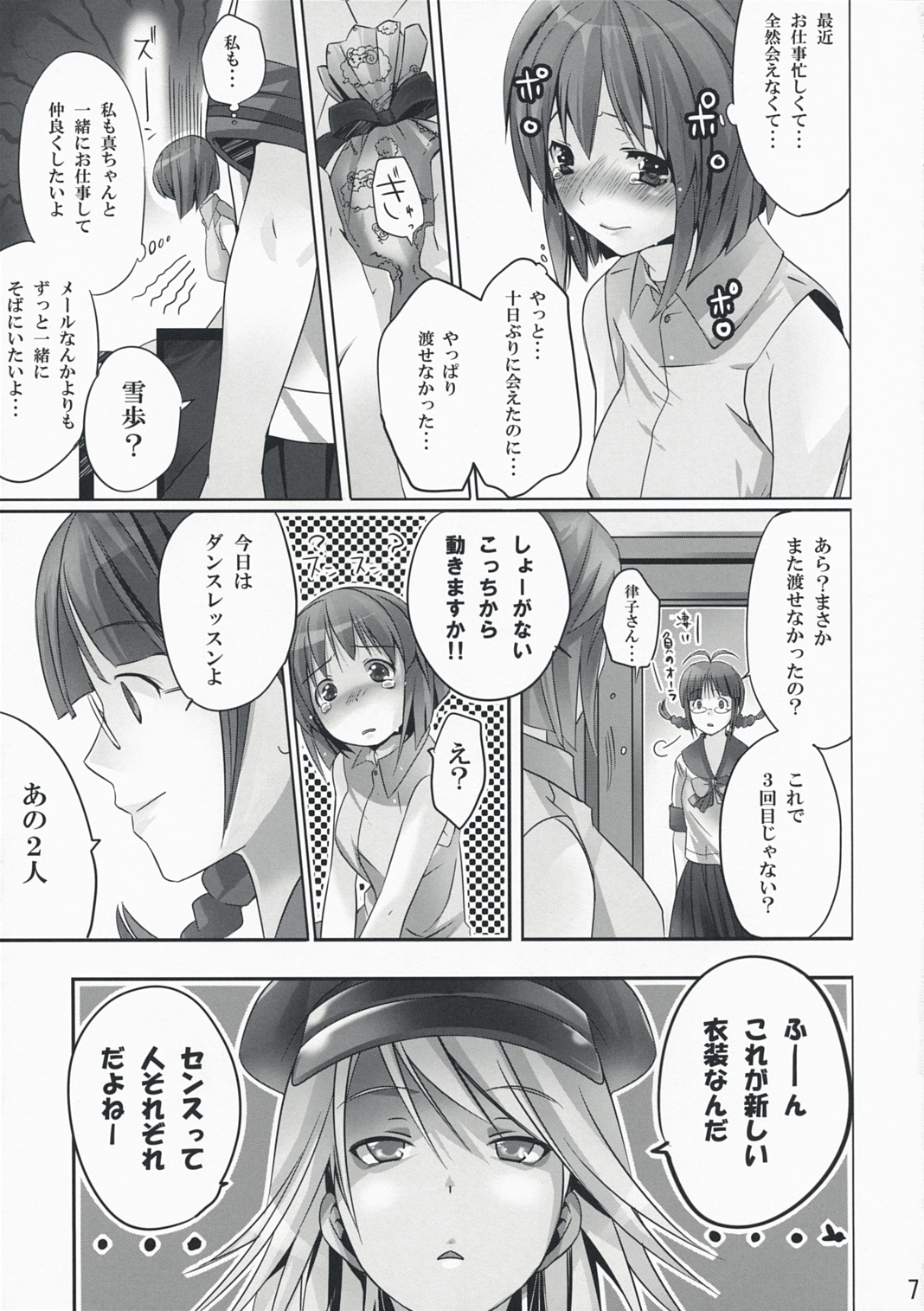 NekoNeko Rank E page 6 full