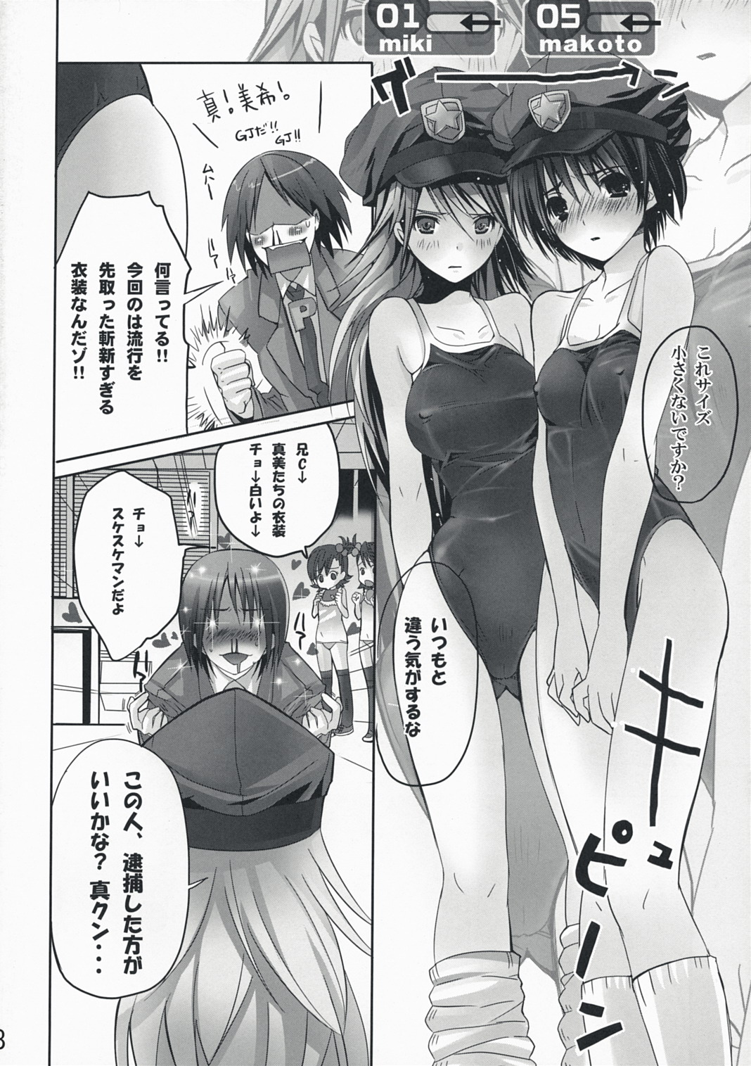 NekoNeko Rank E page 7 full