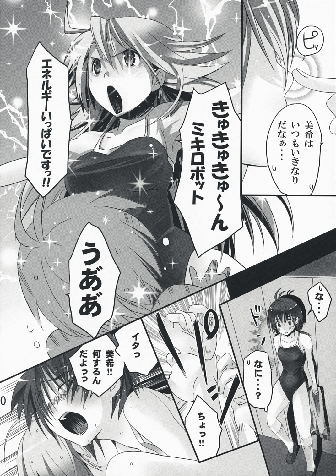NekoNeko Rank E page 9 full