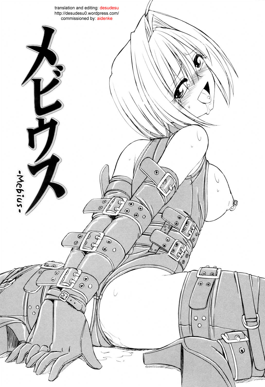 Kousoku -Mebius page 5 full