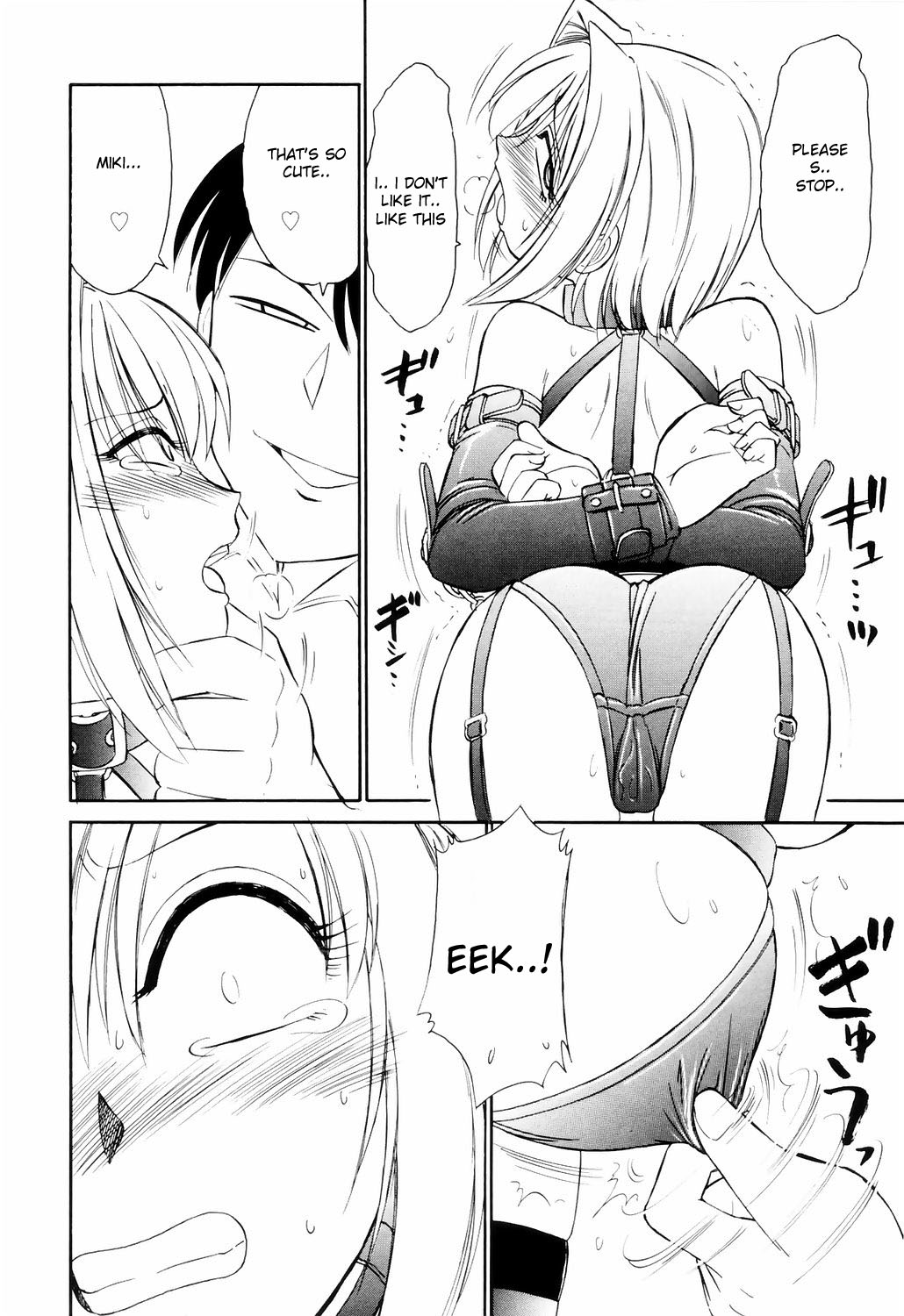 Kousoku -Mebius page 9 full