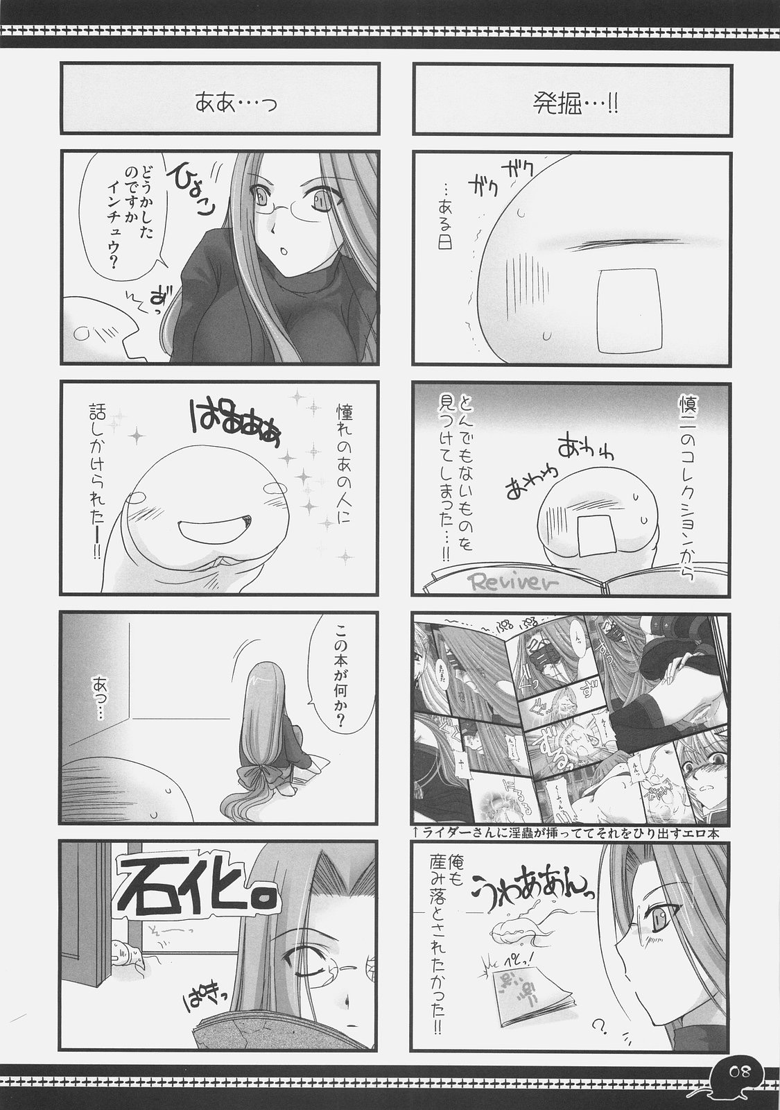 Sawayaka 4koma Inchuu-kun Soushuuhen + alpha page 7 full