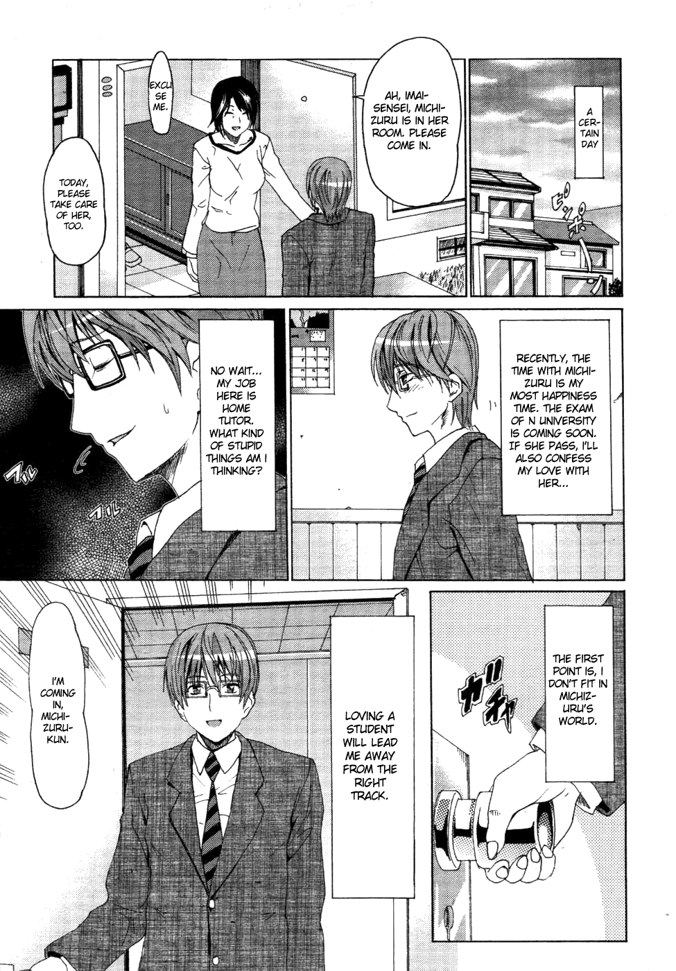 Seito no Yaruki ga Daiichi desu page 3 full