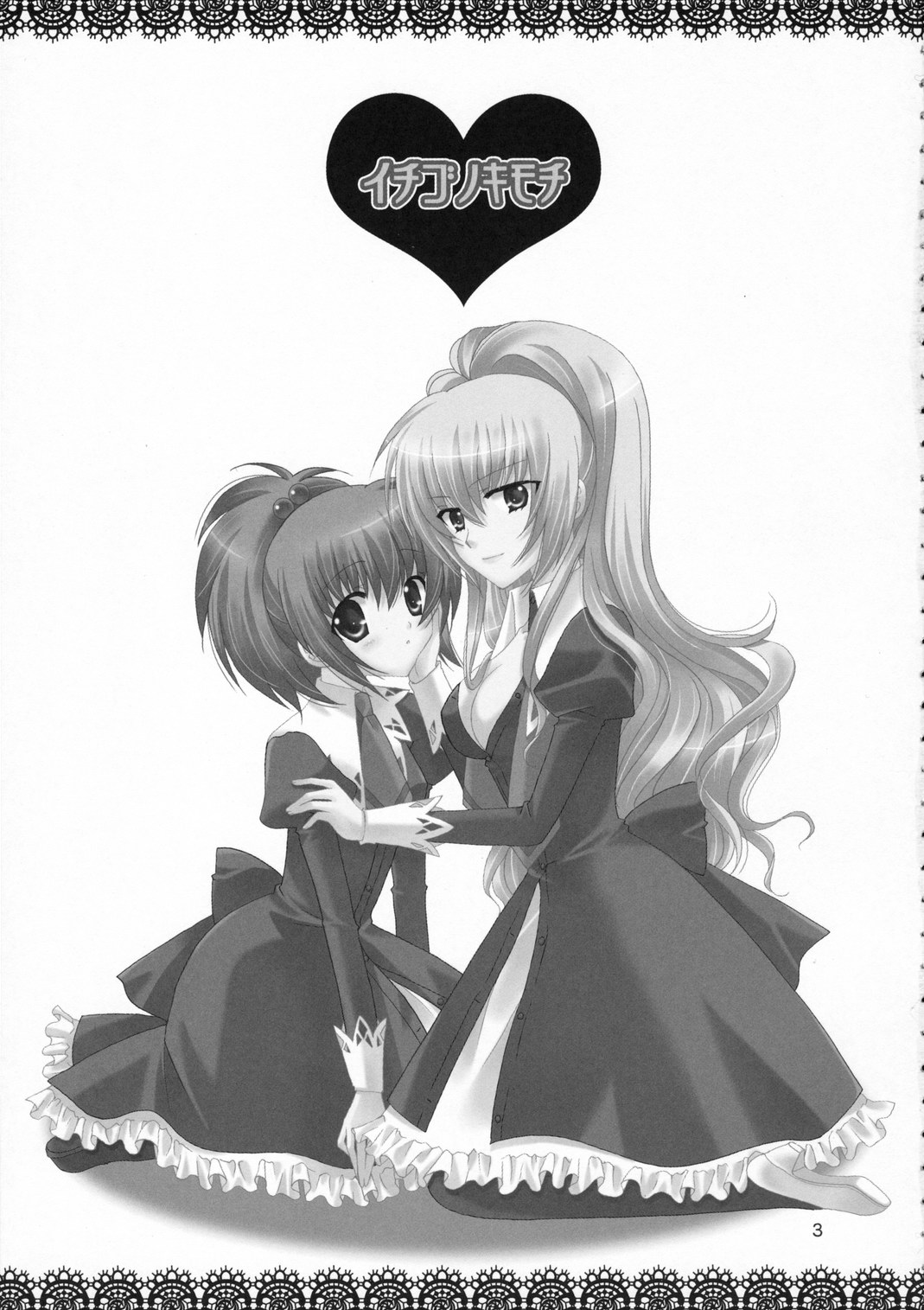 Ichigo no Kimochi page 3 full