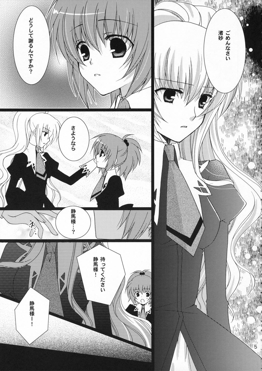 Ichigo no Kimochi page 5 full