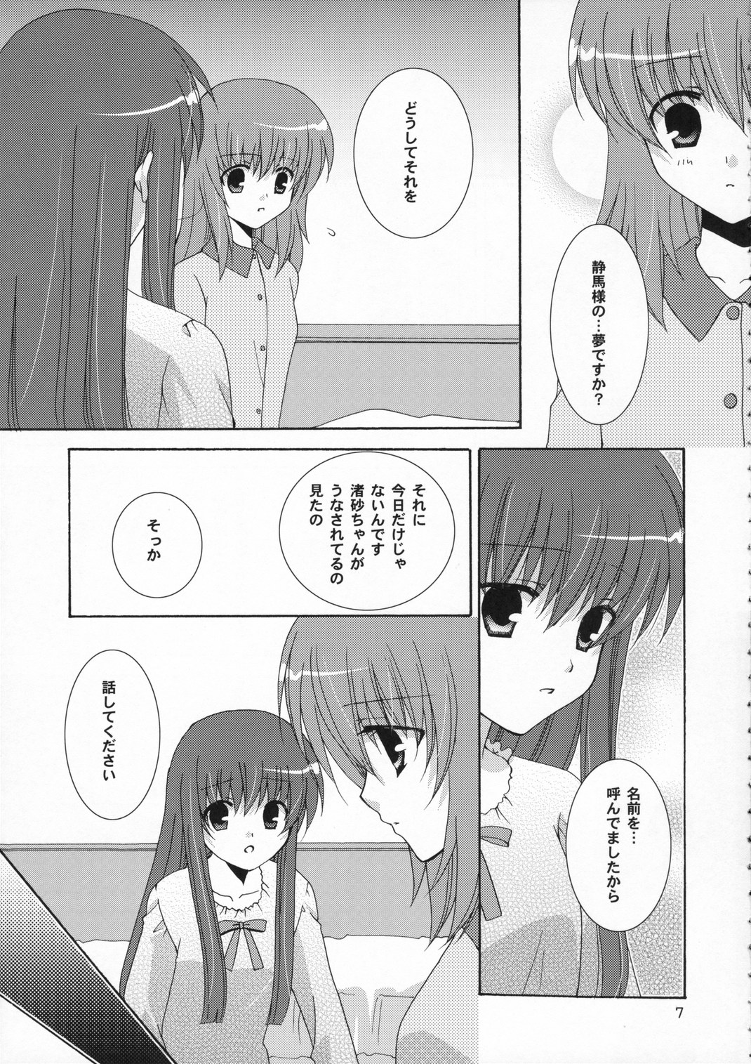 Ichigo no Kimochi page 7 full