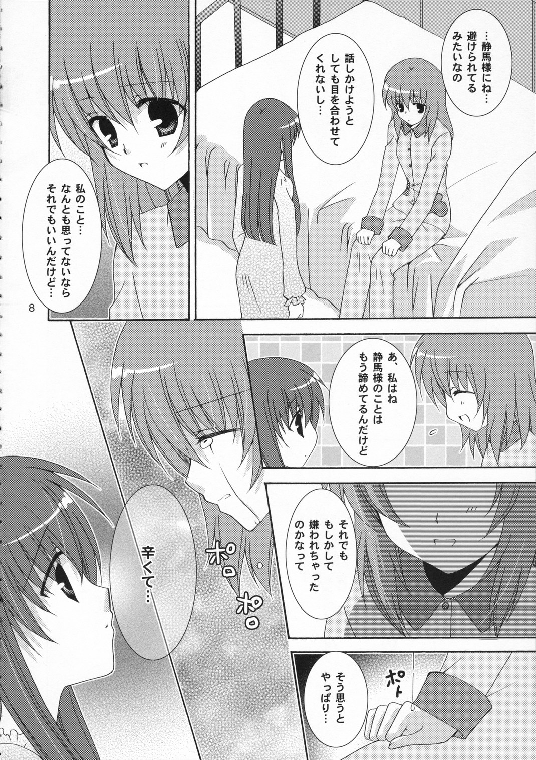 Ichigo no Kimochi page 8 full