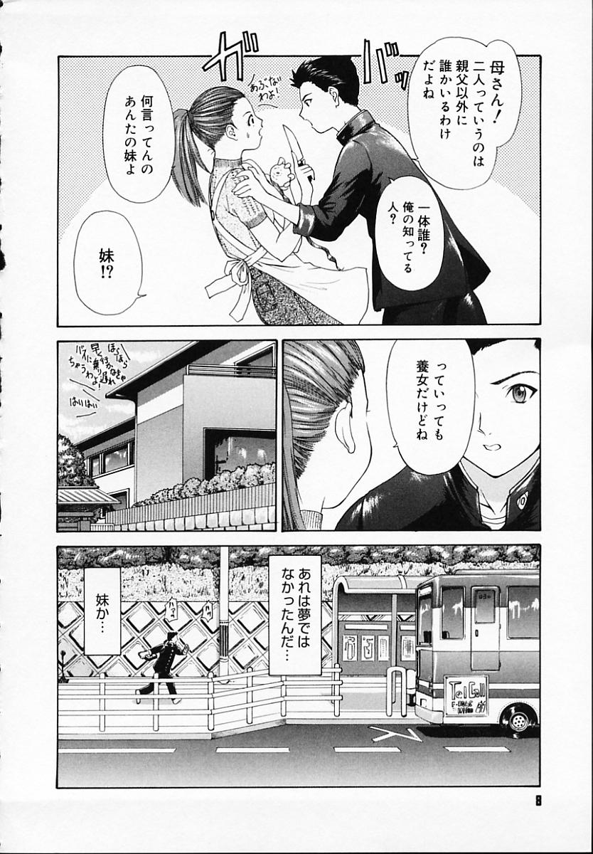 BROTHER AND SISTER page 10 full