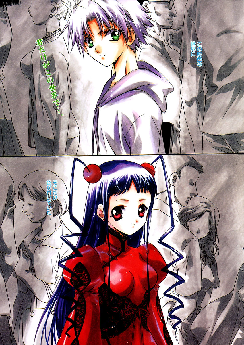 Manga Bangaichi 2006-02 page 3 full