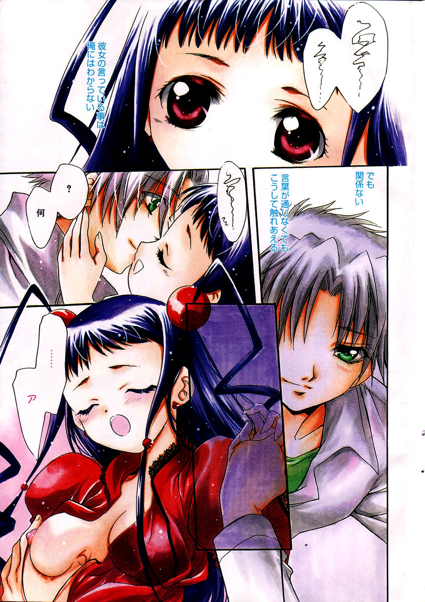 Manga Bangaichi 2006-02 page 5 full